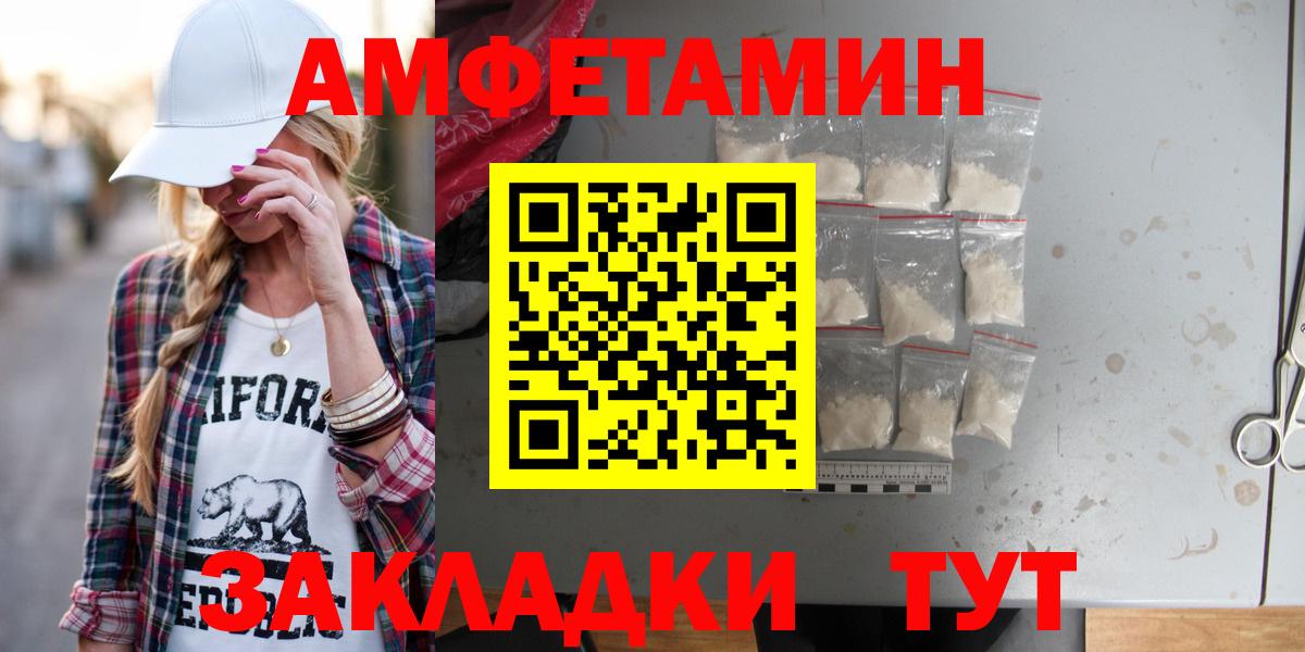 Кулебаки  АМФЕТАМИН  Вход с VPN  Амфетамин Розовый 
