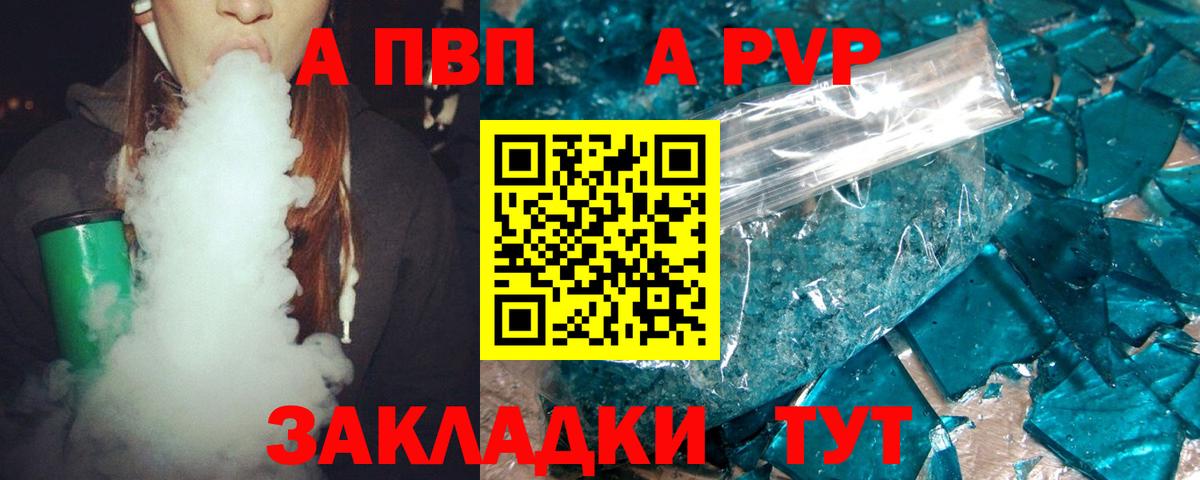 Alpha PVP Соль  APVP крисы CK  Alpha PVP мука  Кулебаки  Вход с VPN 