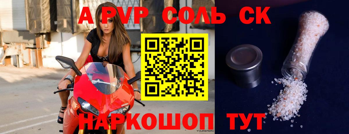 APVP Crystall Кулебаки
