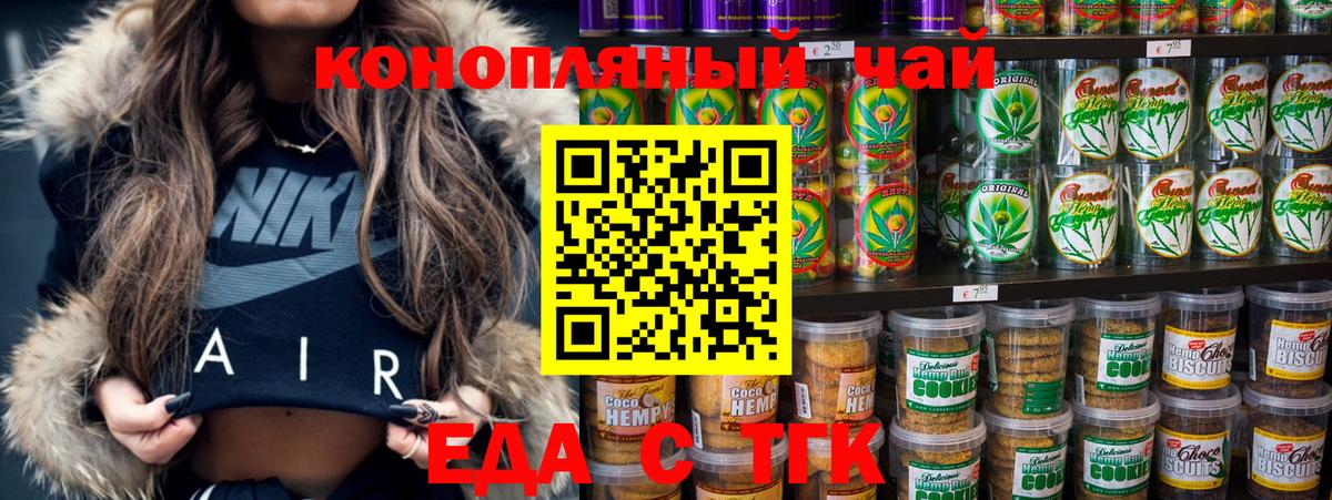 Кулебаки  Печенье с ТГК марихуана  Вход с VPN 
