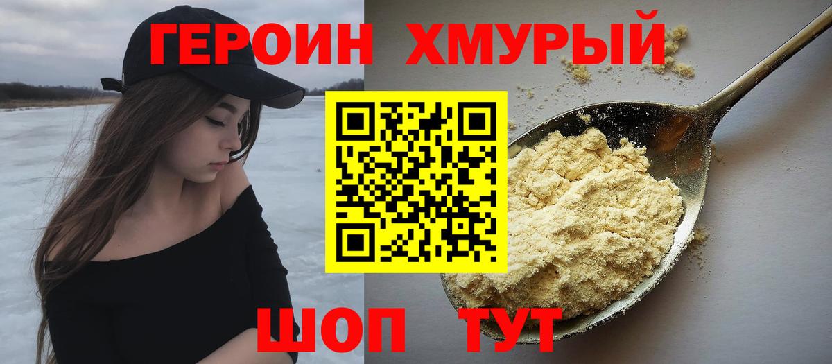 Героин Афган  Героин  Кулебаки  Вход с VPN 