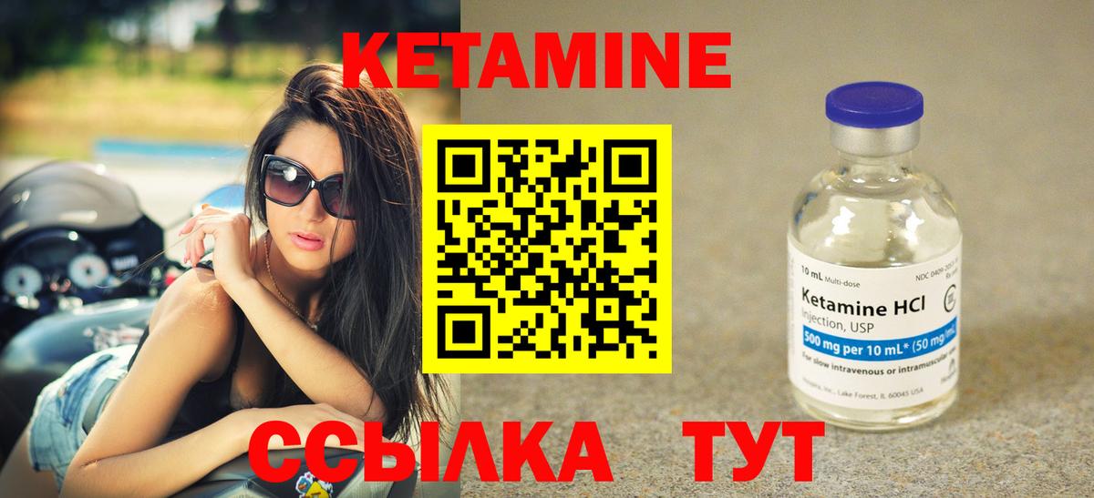 Кетамин ketamine  Вход с VPN  Кулебаки 