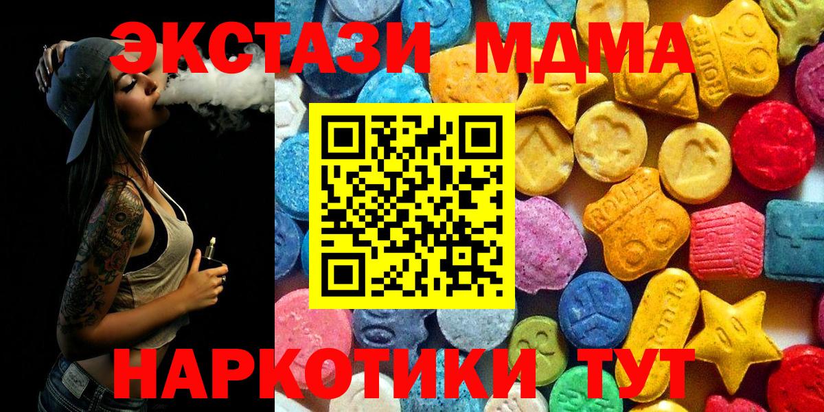 Кулебаки  MDMA crystal  MDMA  Вход с VPN 