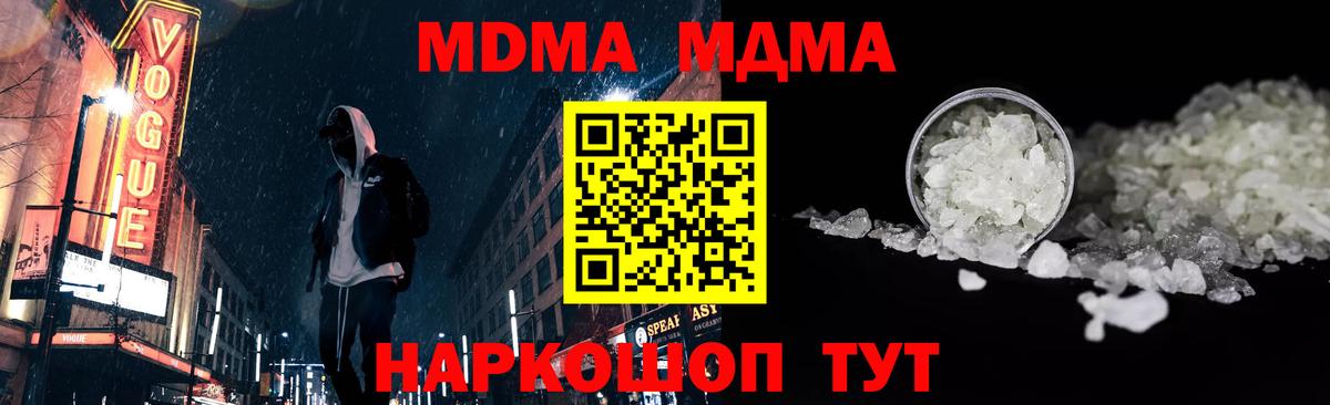 MDMA молли Кулебаки