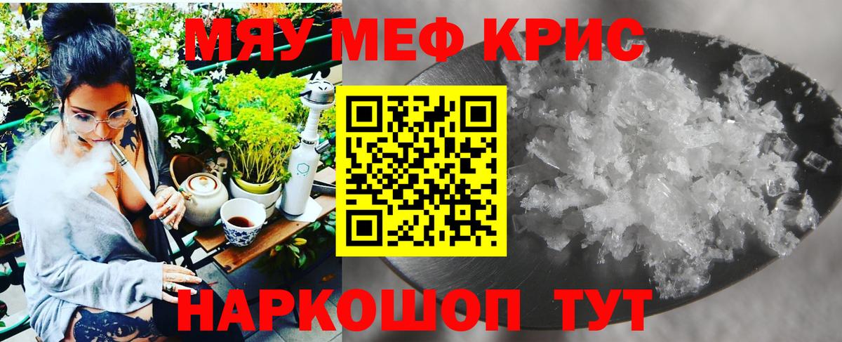 Меф  Вход с VPN  Меф VHQ  Кулебаки  МЕФ mephedrone  Мефедрон 