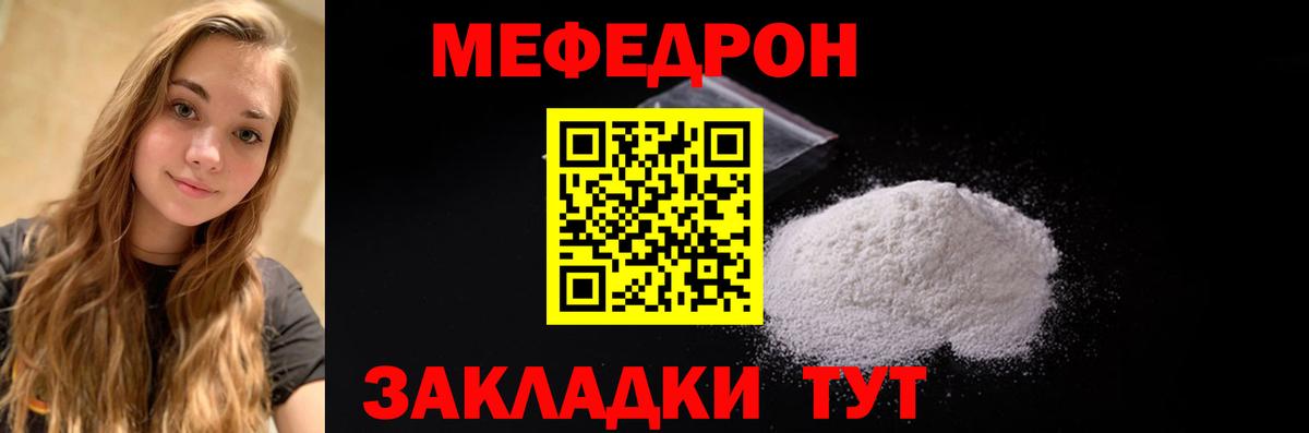Меф мука Кулебаки