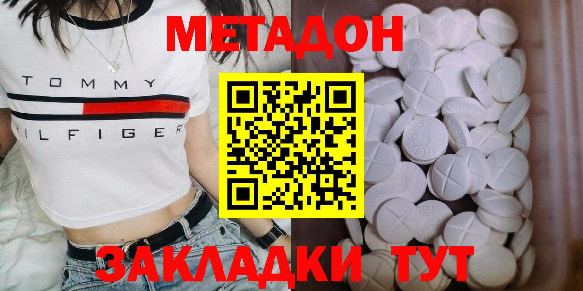 МЕТАДОН кристалл  Вход с VPN  мориарти формула  Кулебаки 
