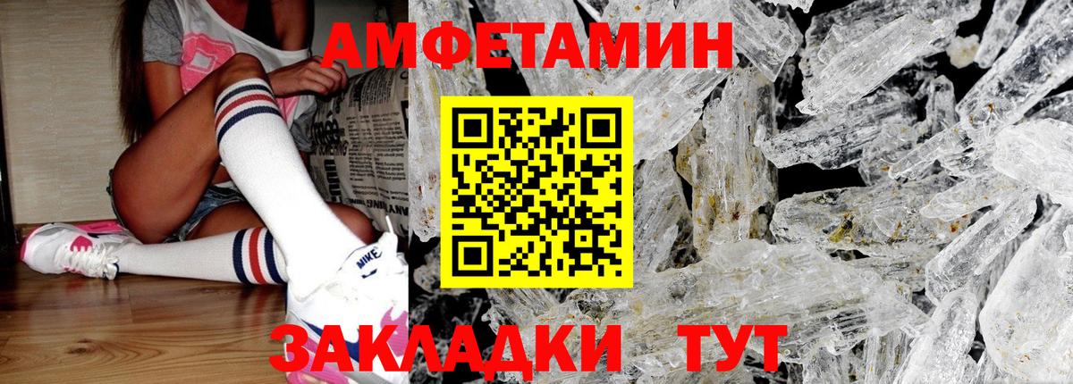 Метамфетамин Декстрометамфетамин 99.9% Кулебаки