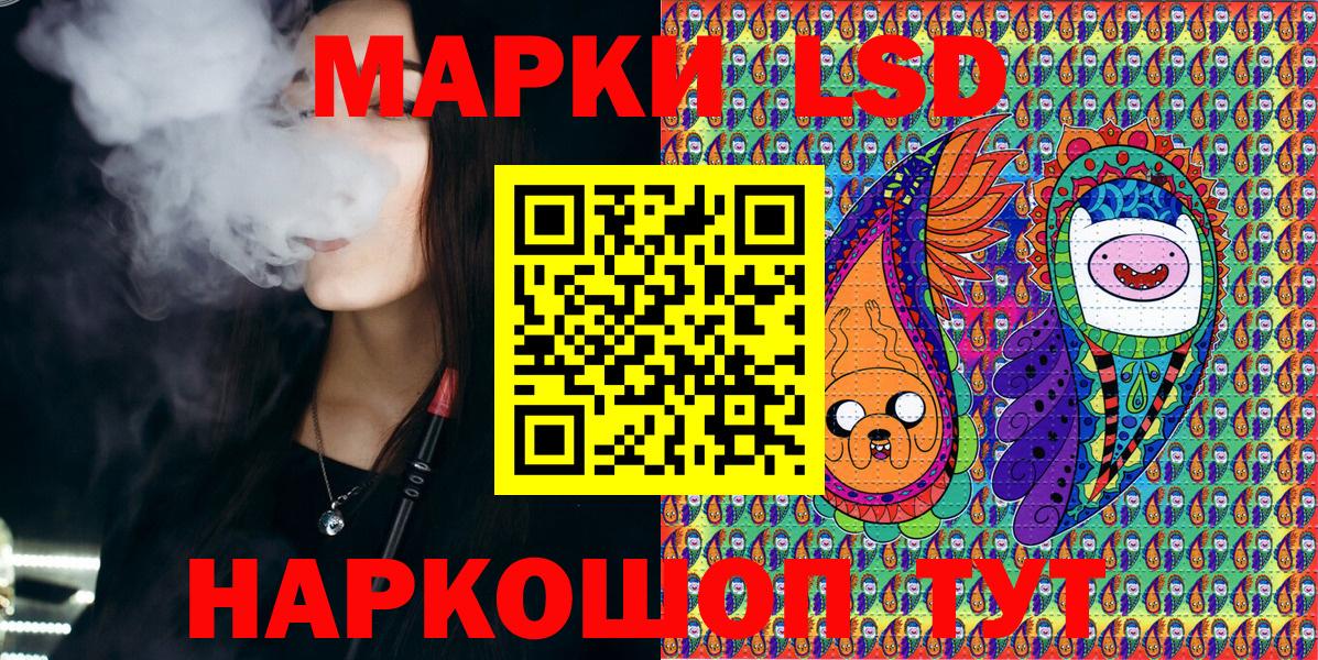 Марки 25I-NBOMe 1,8мг Кулебаки