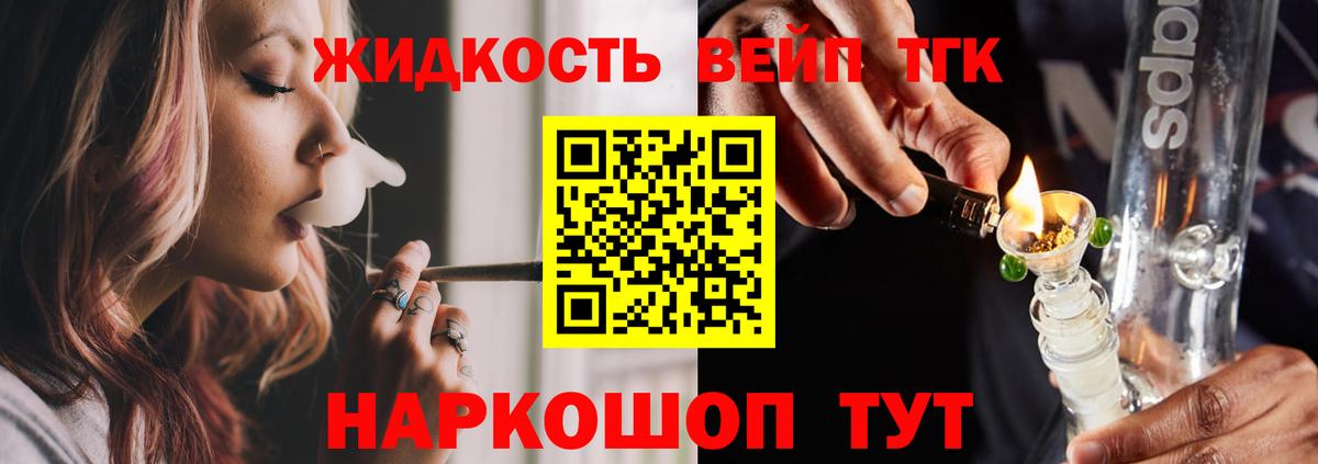 ТГК гашишное масло  Вход с VPN  Кулебаки  Дистиллят ТГК концентрат 