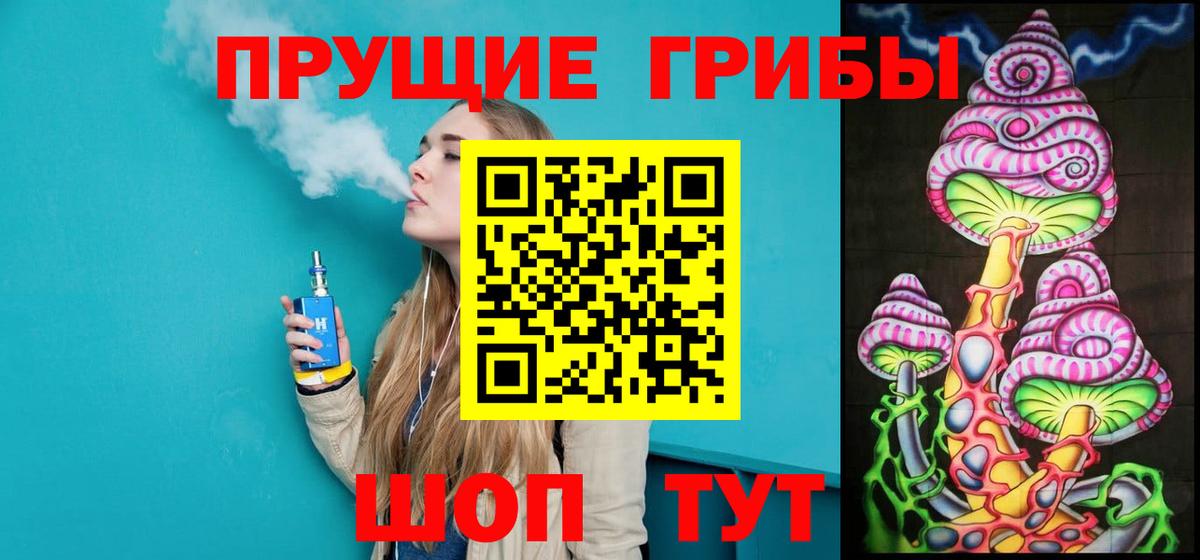 где можно купить наркотик  Вход с VPN  Псилоцибиновые грибы MAGIC MUSHROOMS  Кулебаки  Псилоцибиновые грибы прущие грибы 