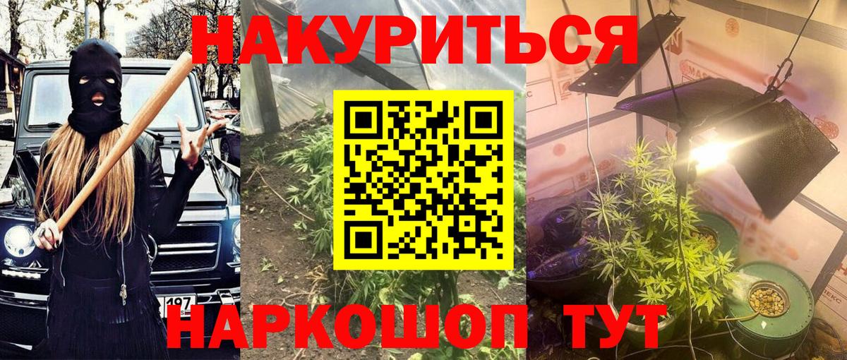 Марихуана семена Кулебаки